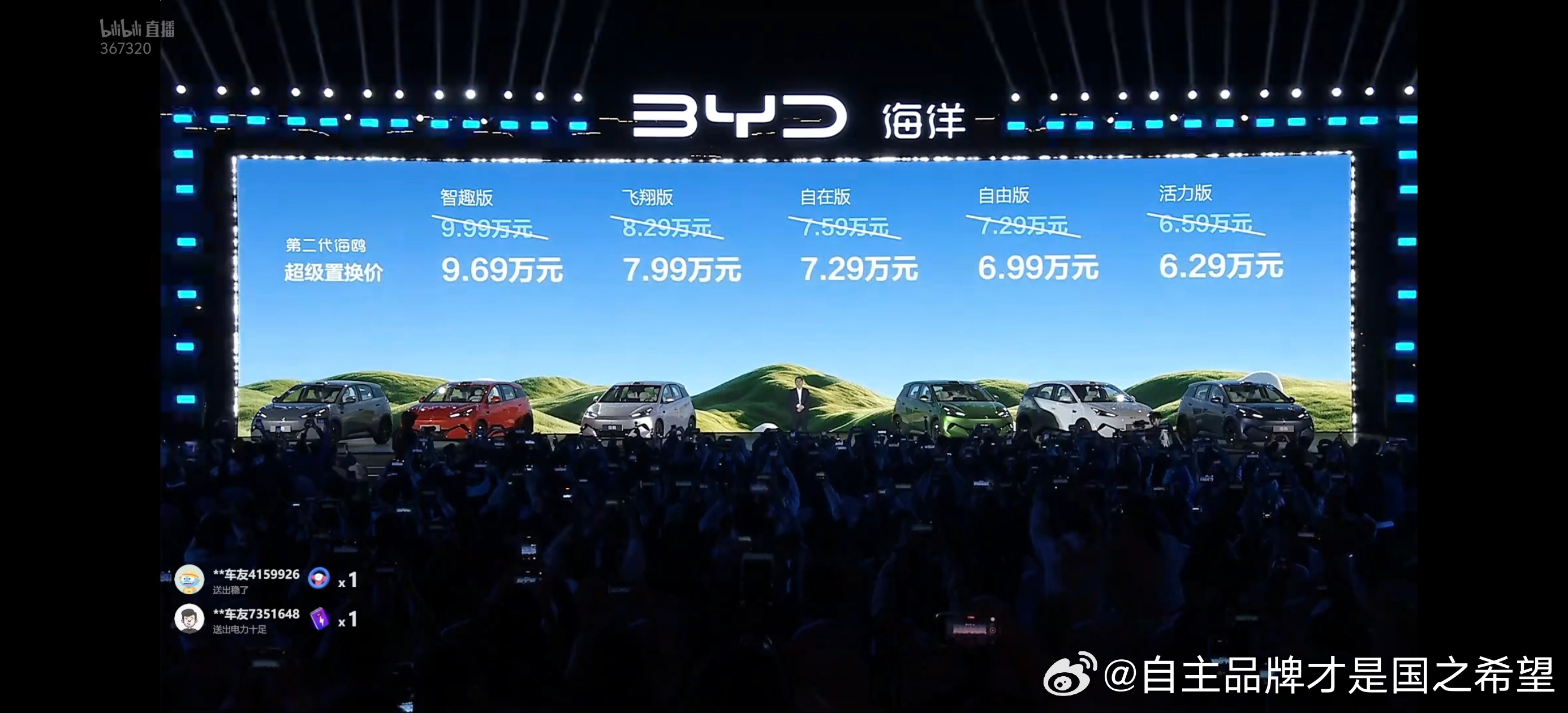 海鸥这价格 离谱我直播间2800人全是问号。。。。太强了这次真的杀气腾腾 ​​​