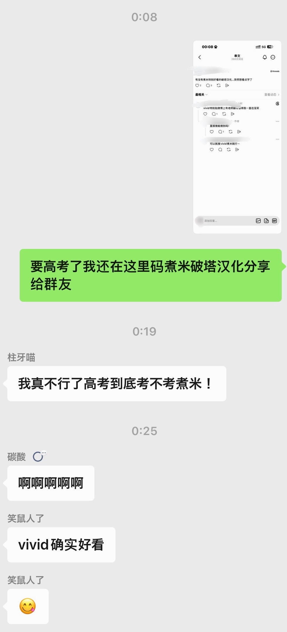 高考到底考不考煮米！