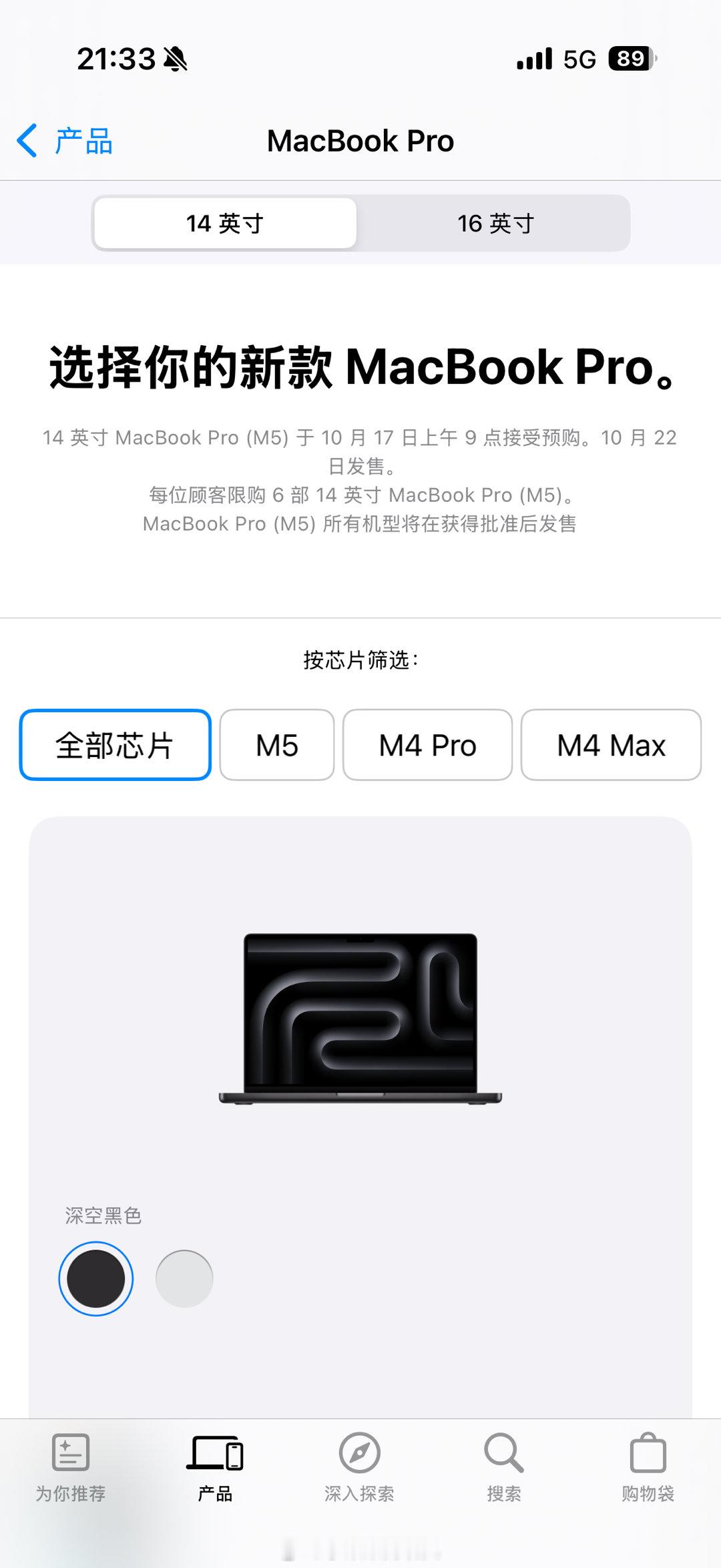 苹果刚刚上线了搭载M5芯片的iPad Pro和MacBook Pro，10月17