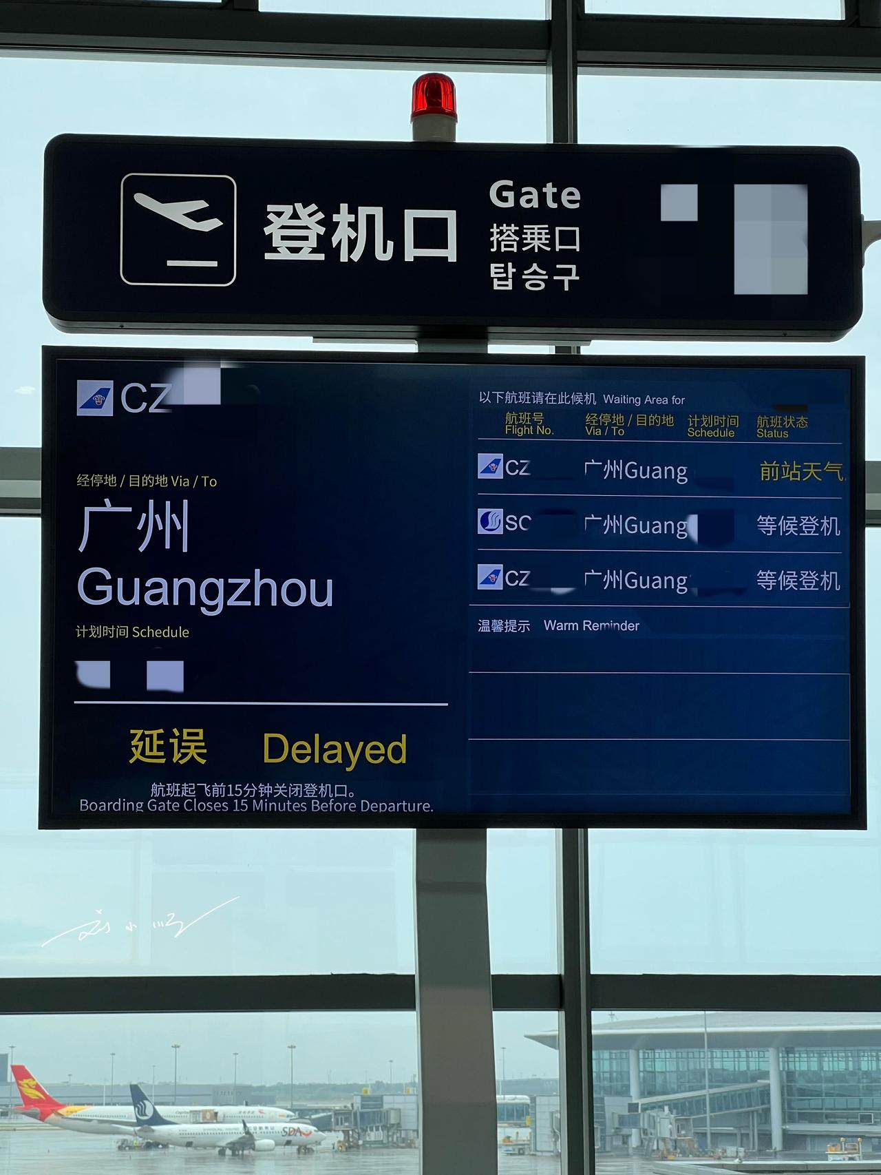 “赌”赢了，100块钱到手，只能说，幸好没买山航，不然估计已经提前起飞了。。唉，