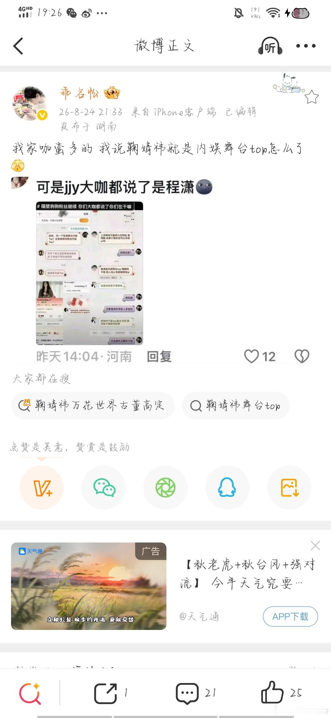 我也是咖 我就说鞠婧祎是舞台top[流鼻血][流鼻血] ​​​