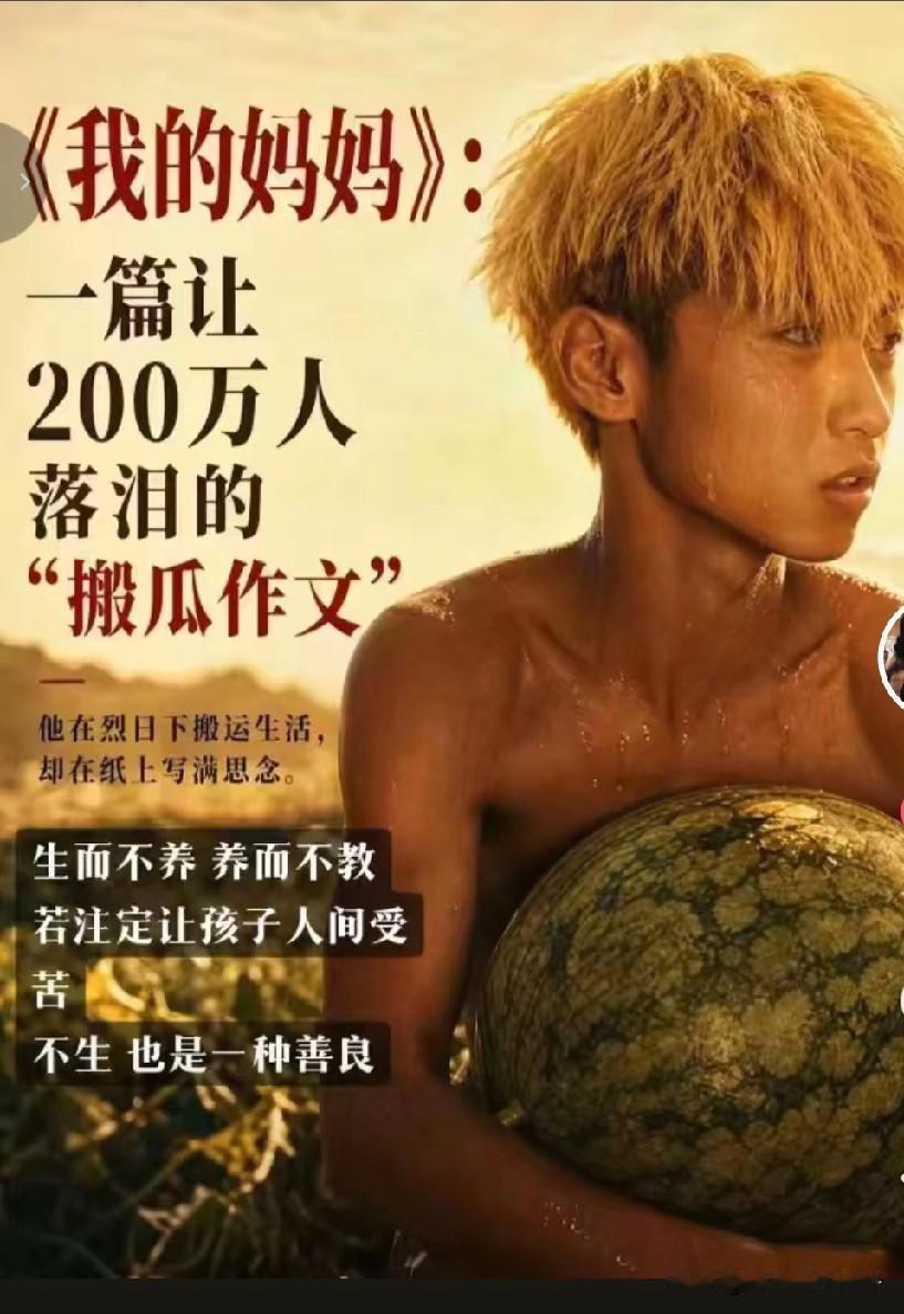 ​这孩子他们这个群体的孩子们，也就是这群西瓜少年还真是挺好的，最起码没去那种场不