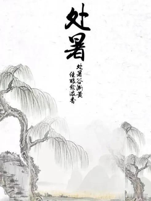 #上联：吟诗作赋消暑夏；求对下联#
挥毫泼墨绘春秋