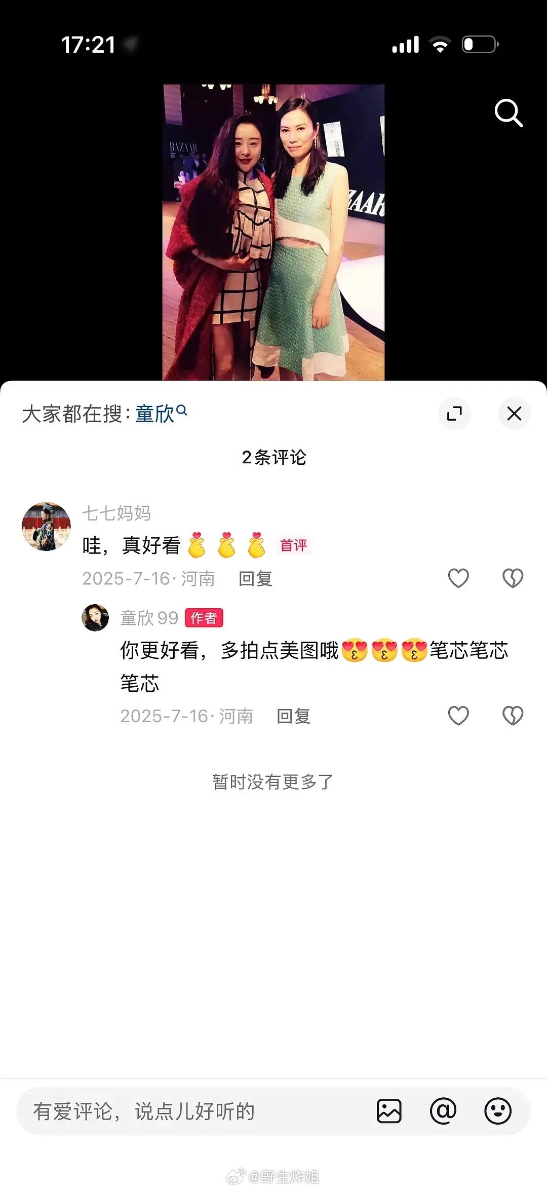 今年“意外出圈”的那个素人七七，全网大推之后签了中都传媒但其实去年7月她的妈妈就