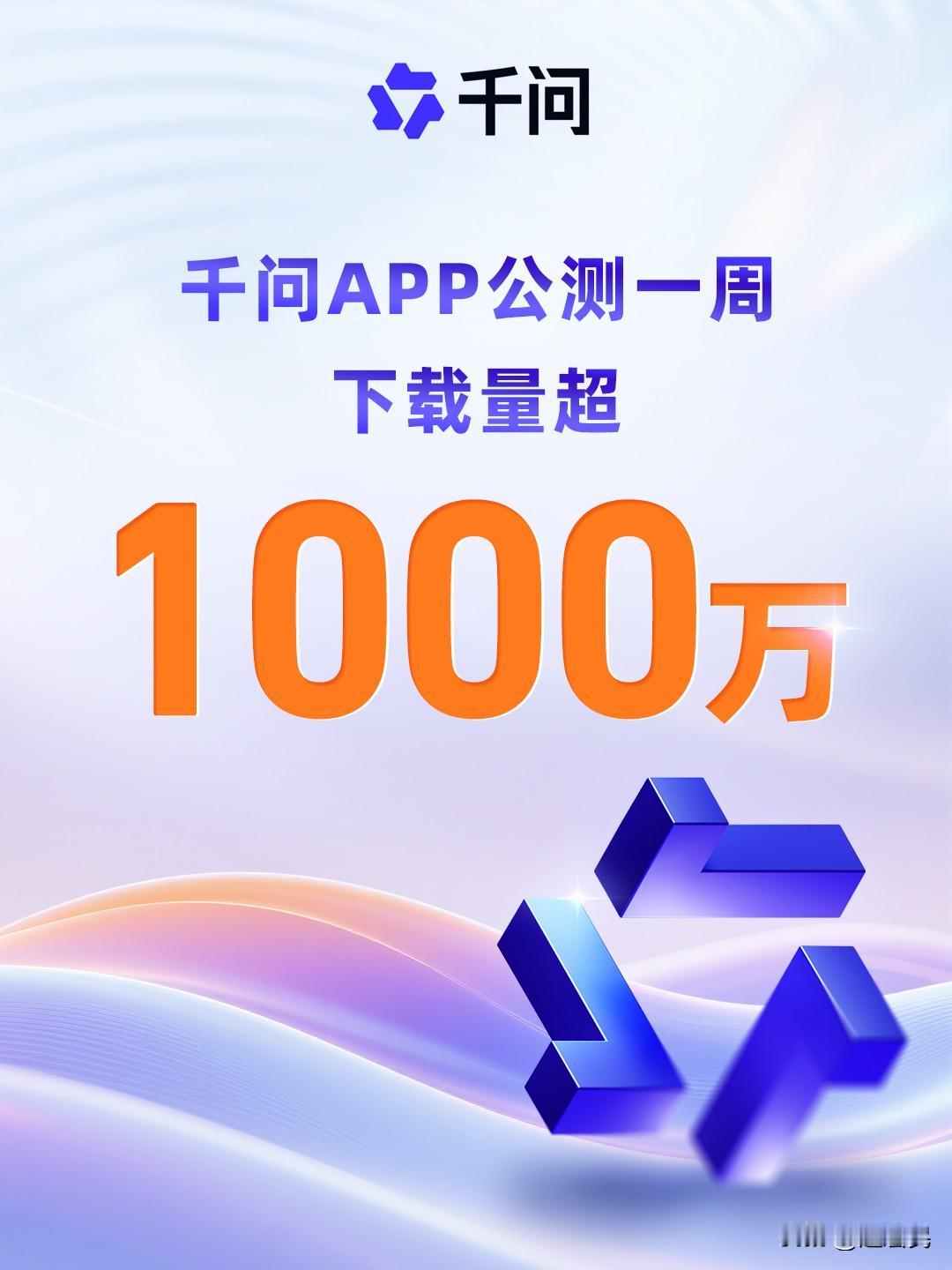 阿里巴巴集团最近不得了啊！
1，先是灵光APP上线四天，下载量突破100万。
2