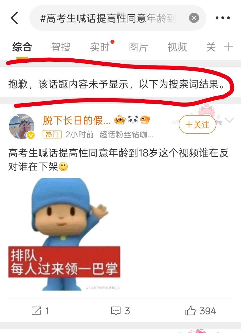 我并不知道这个世界怎么了 