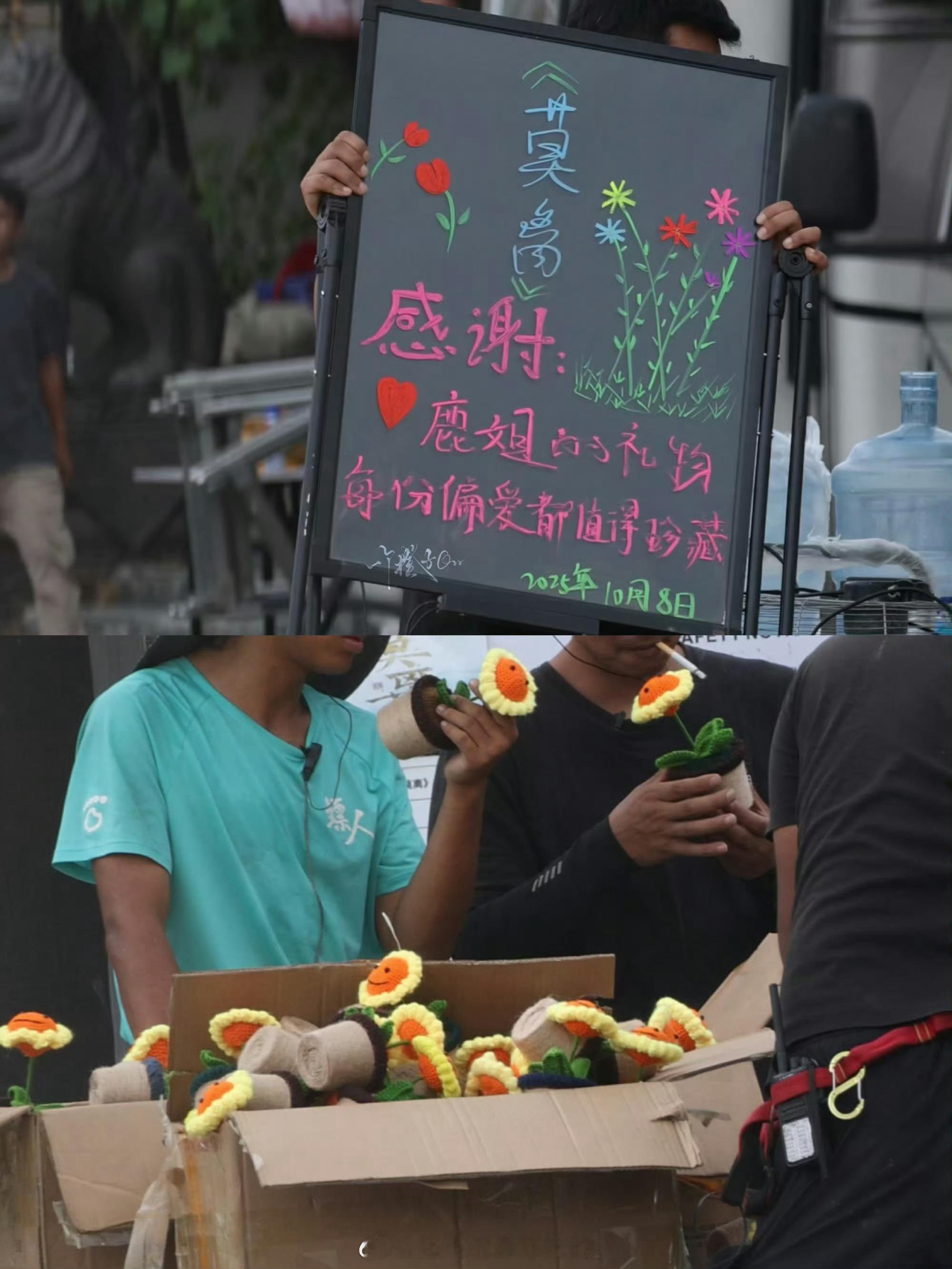 白鹿又给莫离剧组送礼物了🌻 ​​​