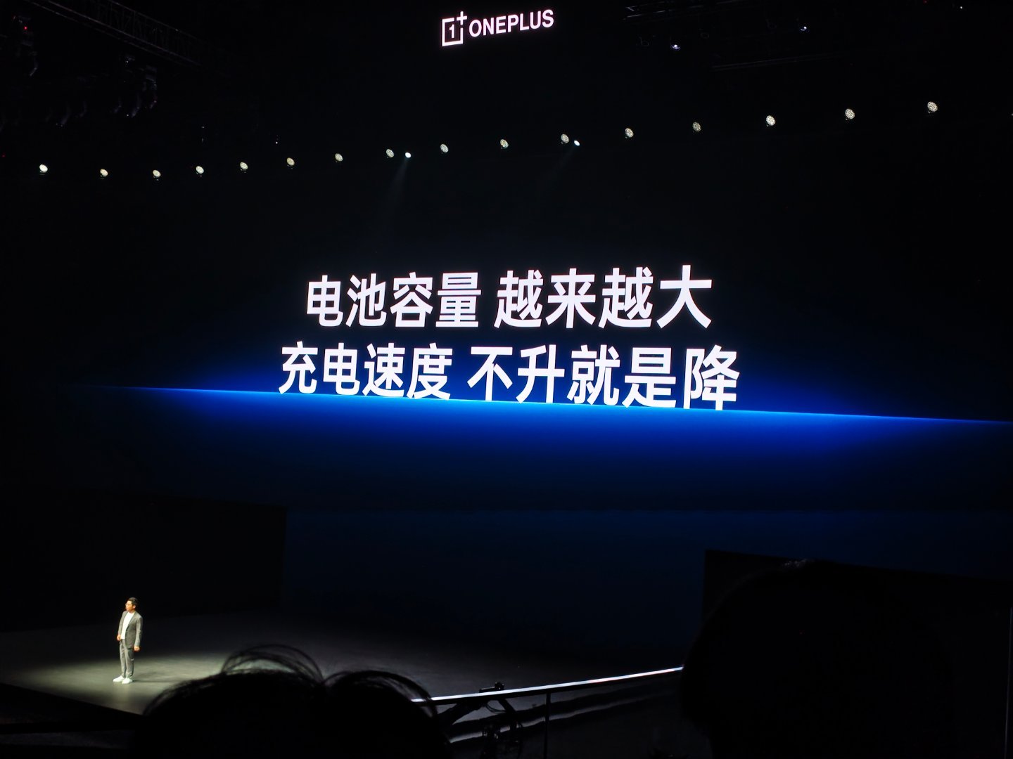 一加充电这块我觉得还是很激进的，这个我们自己测试，半小时充电最快的每次都是一加 