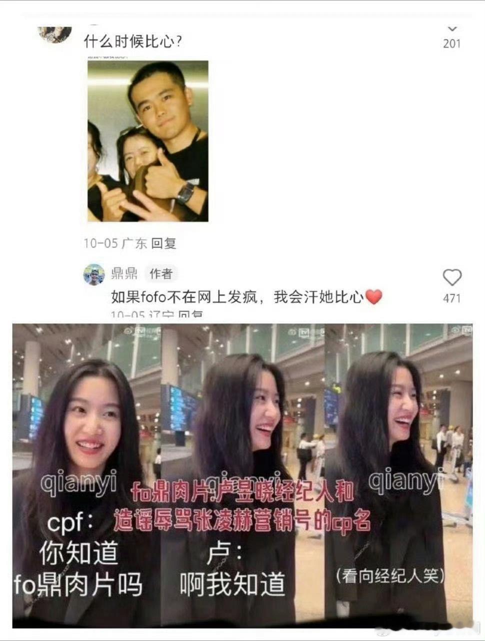 吃了一下张凌赫粉丝永拒卢昱晓进组《刺棠》的🍉，主要是因为卢昱晓经纪人和zy张凌
