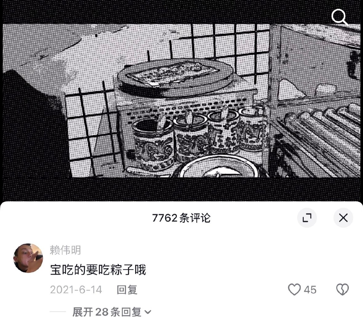 赖伟明也是逃不过喜欢刘浩存的赖伟明追星刘浩存 先留意到那句软乎乎的“要吃粽子哦！