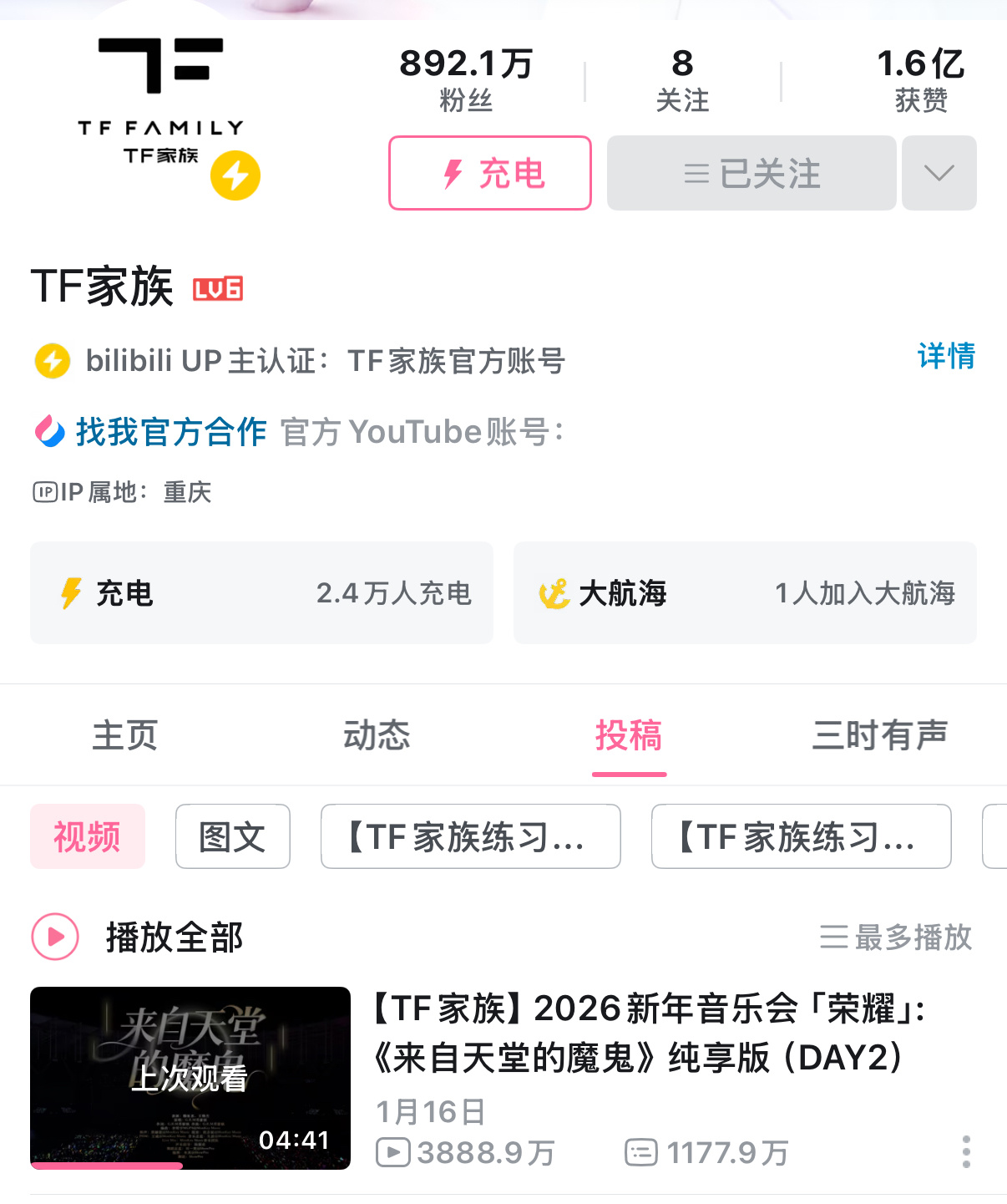 又想起我们的来时路🥹所有刷播的果果们都辛苦了 