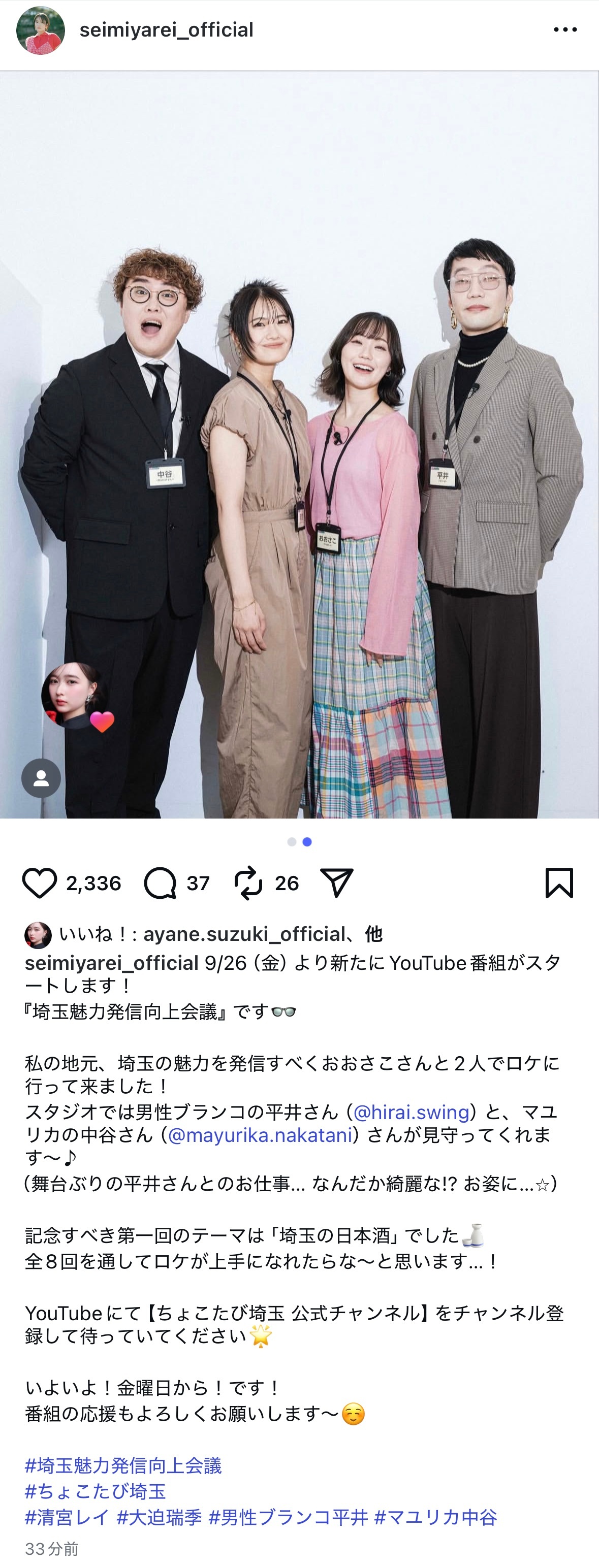 清宮レイ ​​​