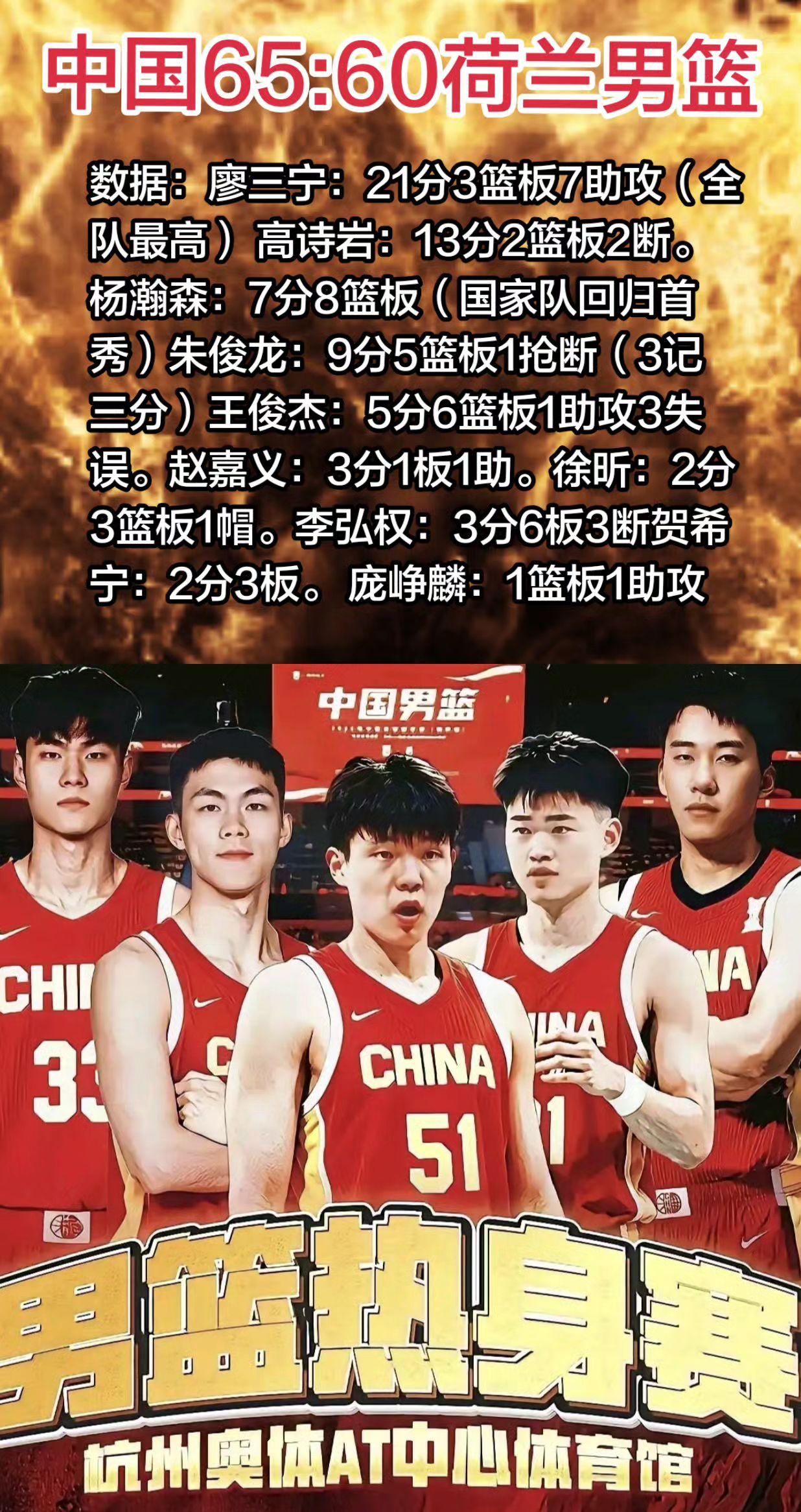 数据：廖三宁：21分3篮板7助攻（全队最高） 高诗岩：13分2篮板2断。杨瀚森：