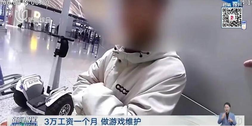 上海浦东机场，紧急拦截！“3万月薪+免费旅游”，2名青年兴冲冲前往东南亚，民警：有问题，肯定有问题
