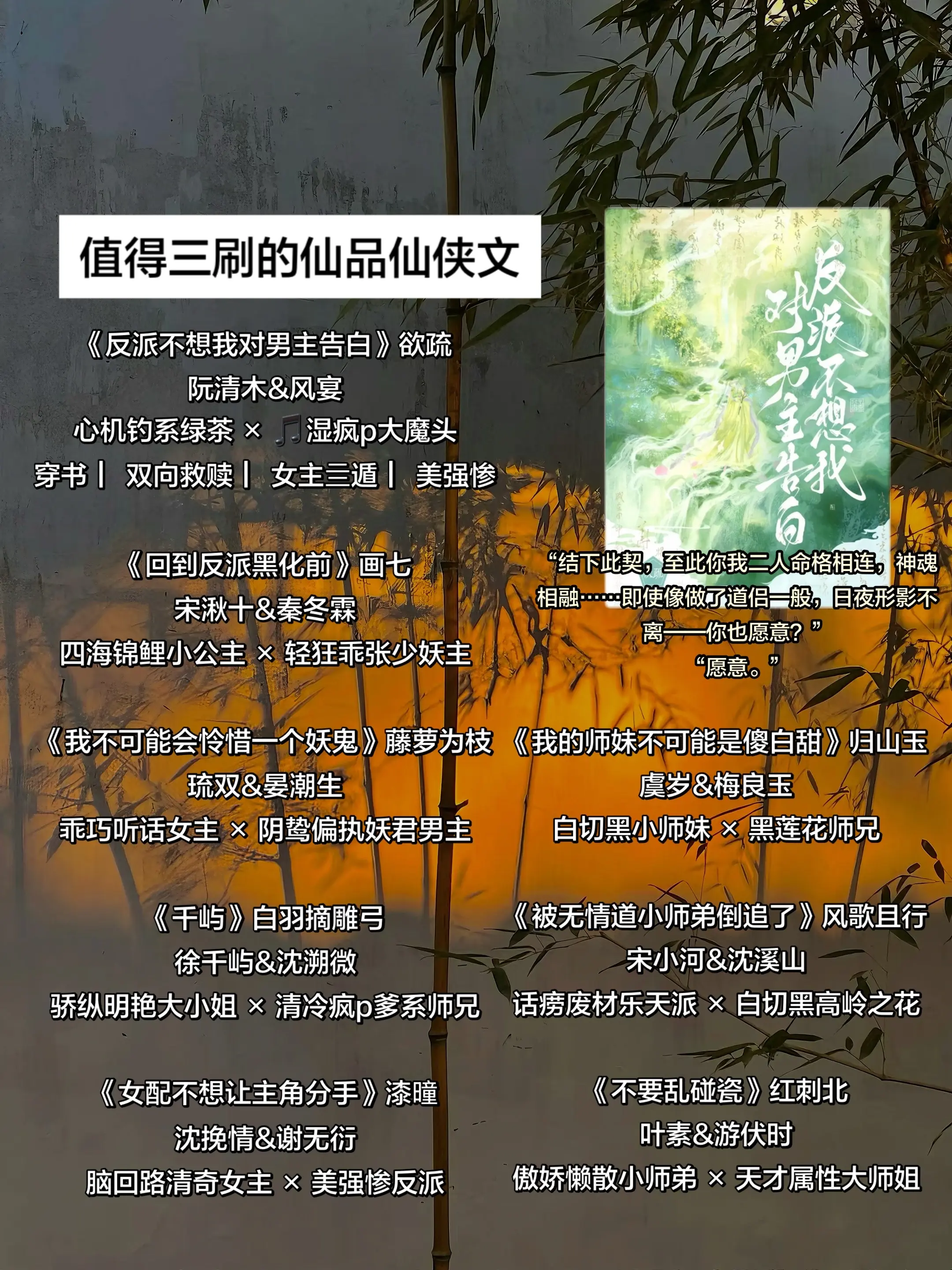 值得三刷的仙品仙侠文。