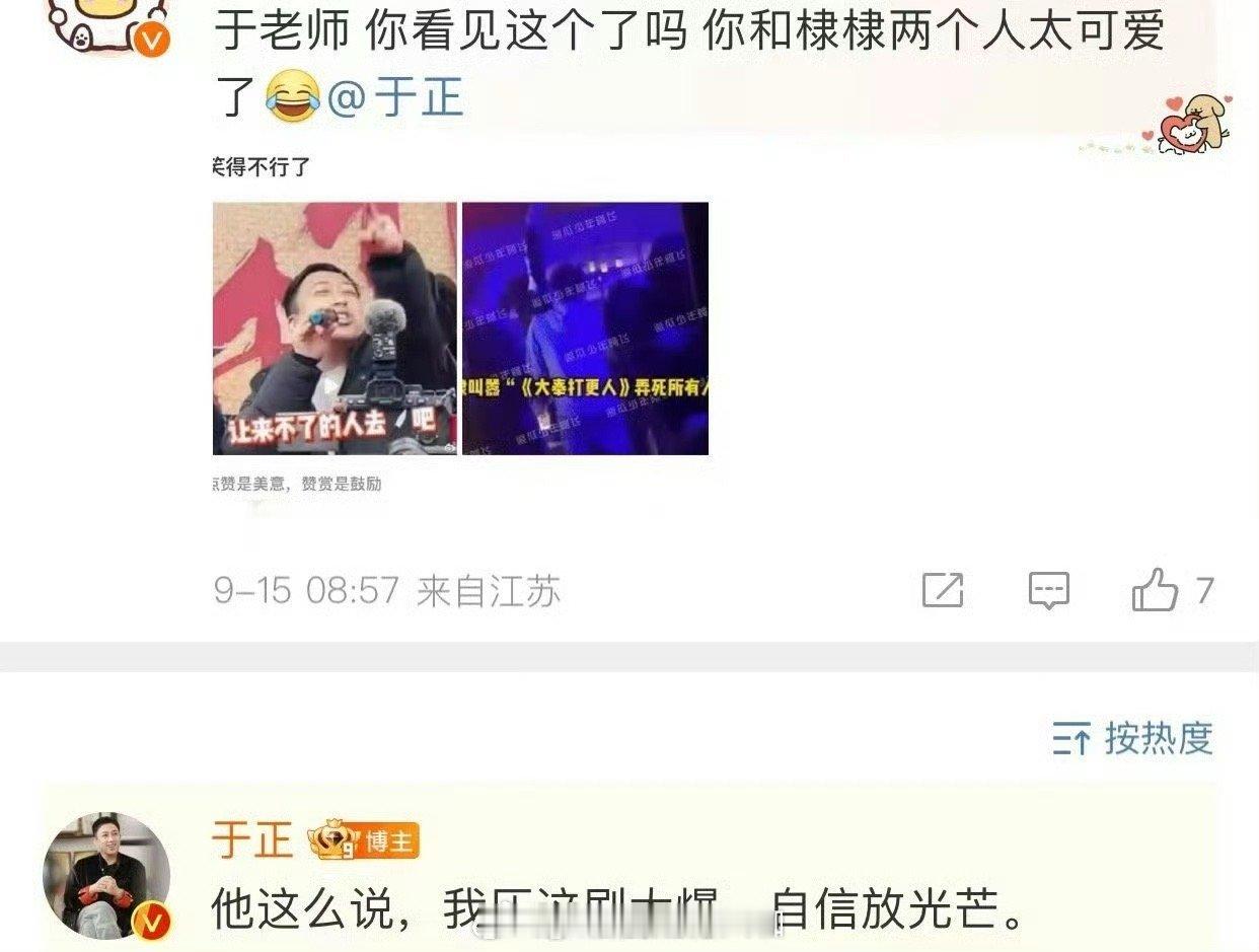 #于正说压大奉打更人大爆#于正居然也说压王鹤棣的《大奉打更人》大爆，因为有网友联