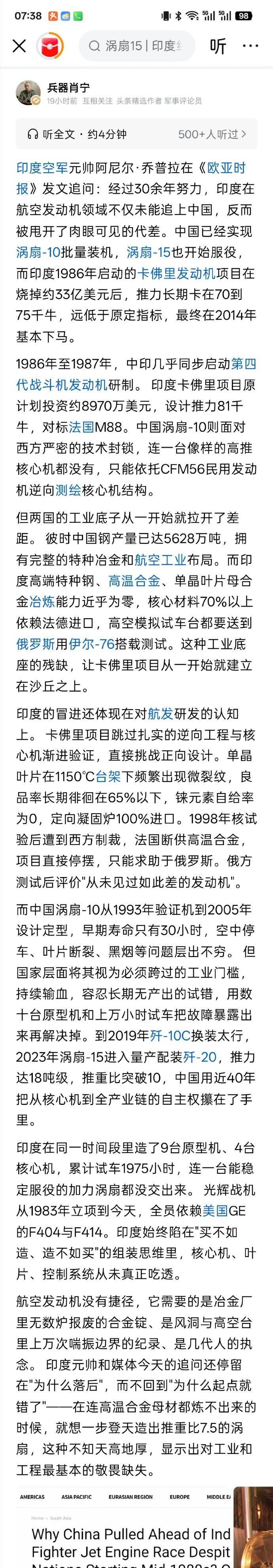 印度退役空军中将阿尼尔・乔普拉（Anil Chopra） 7 月 19 日在印度