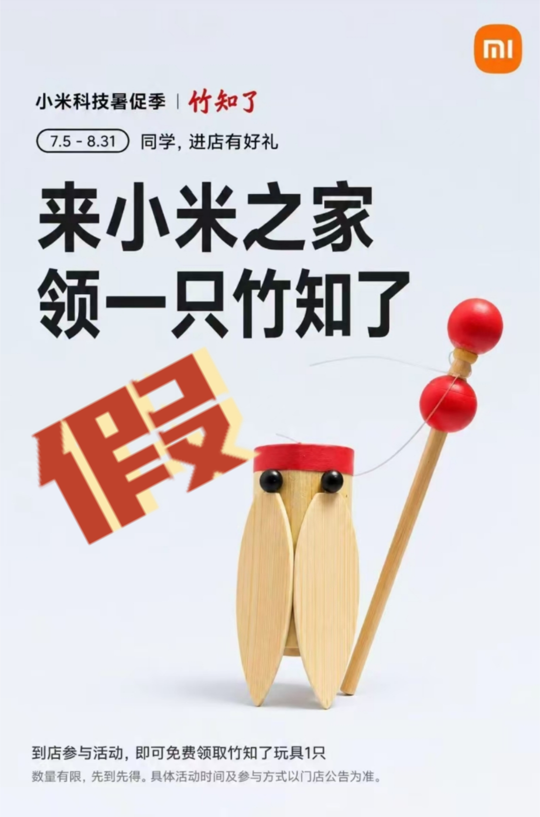 有些人真是想带节奏脑子又不够用，这个时候把小米和竹知了绑定在一起，该说你笨呢还是