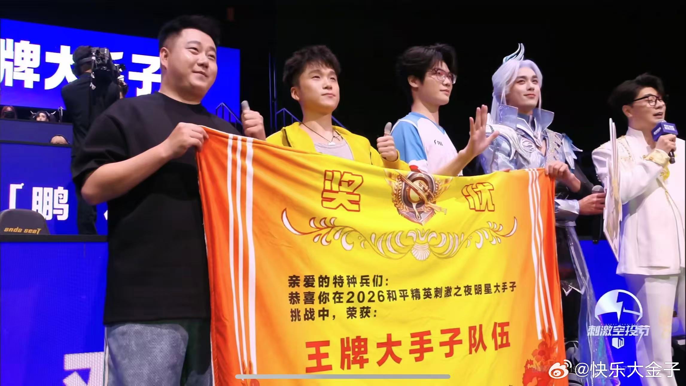 吴磊33王牌大手子刺激之夜明星枪神表演赛 吴磊和33的队伍拿下“王牌大手子”队伍