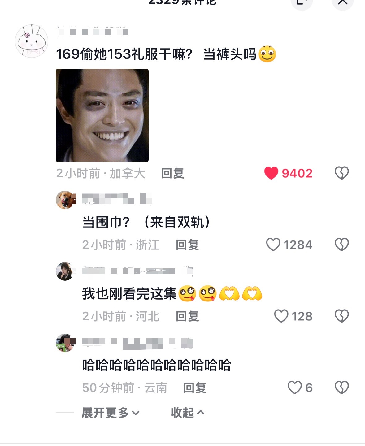 看到麻辣粉说她正主星光大赏的衣服是被虞书欣偷走的，给我看的两眼一黑，生气着呢一打