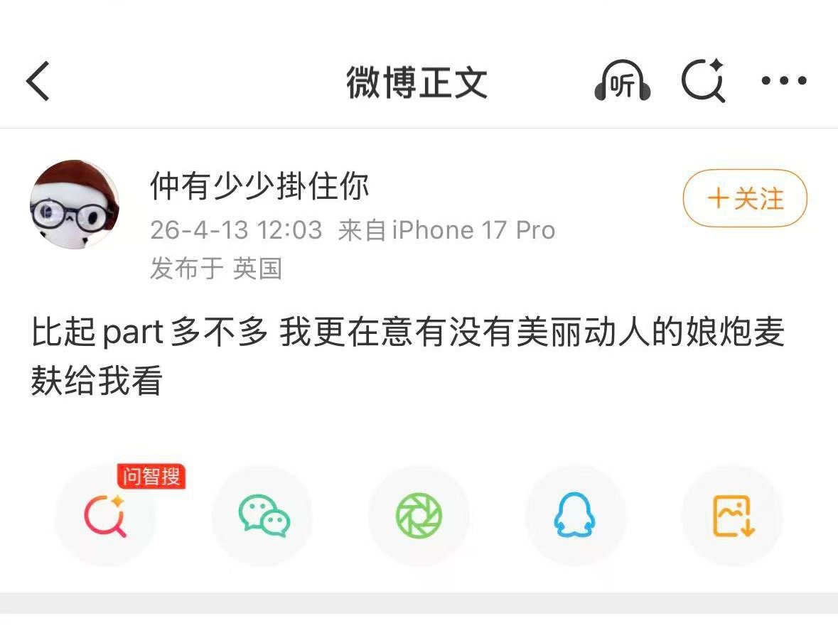 所以你口中这个维护老三的奇女子是就part分量为他说话还是就待遇不公为他说话了 