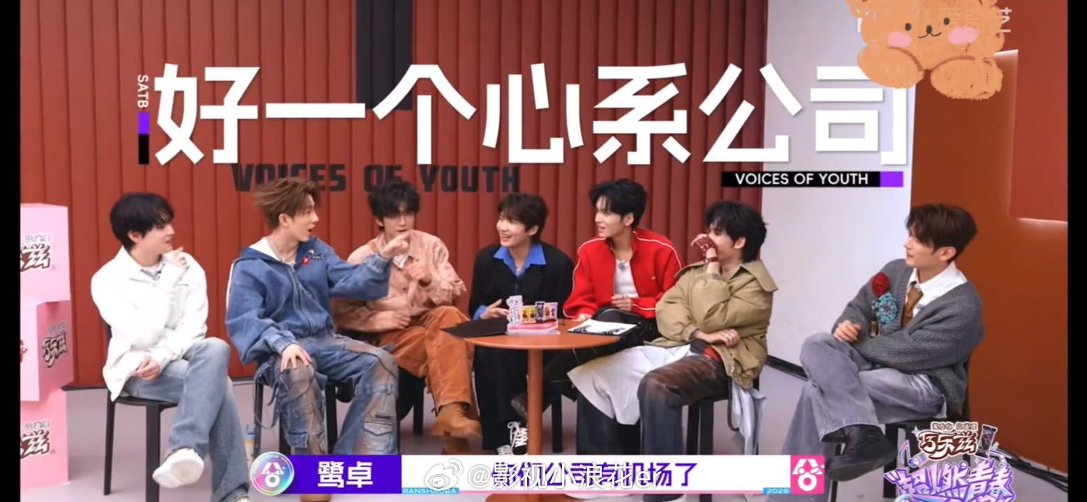 鹭卓问余宇涵时代峰峻这么赚钱超燃青春的合唱 有人觉得余宇涵可爱，有人觉得鹭卓调侃