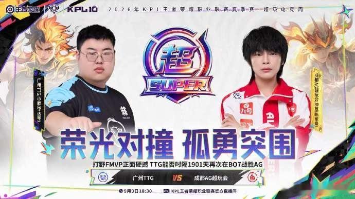 今天18:30AG对战TTG[憧憬]请打的胶粘起来吧！AG季后赛今日首发 ​​​