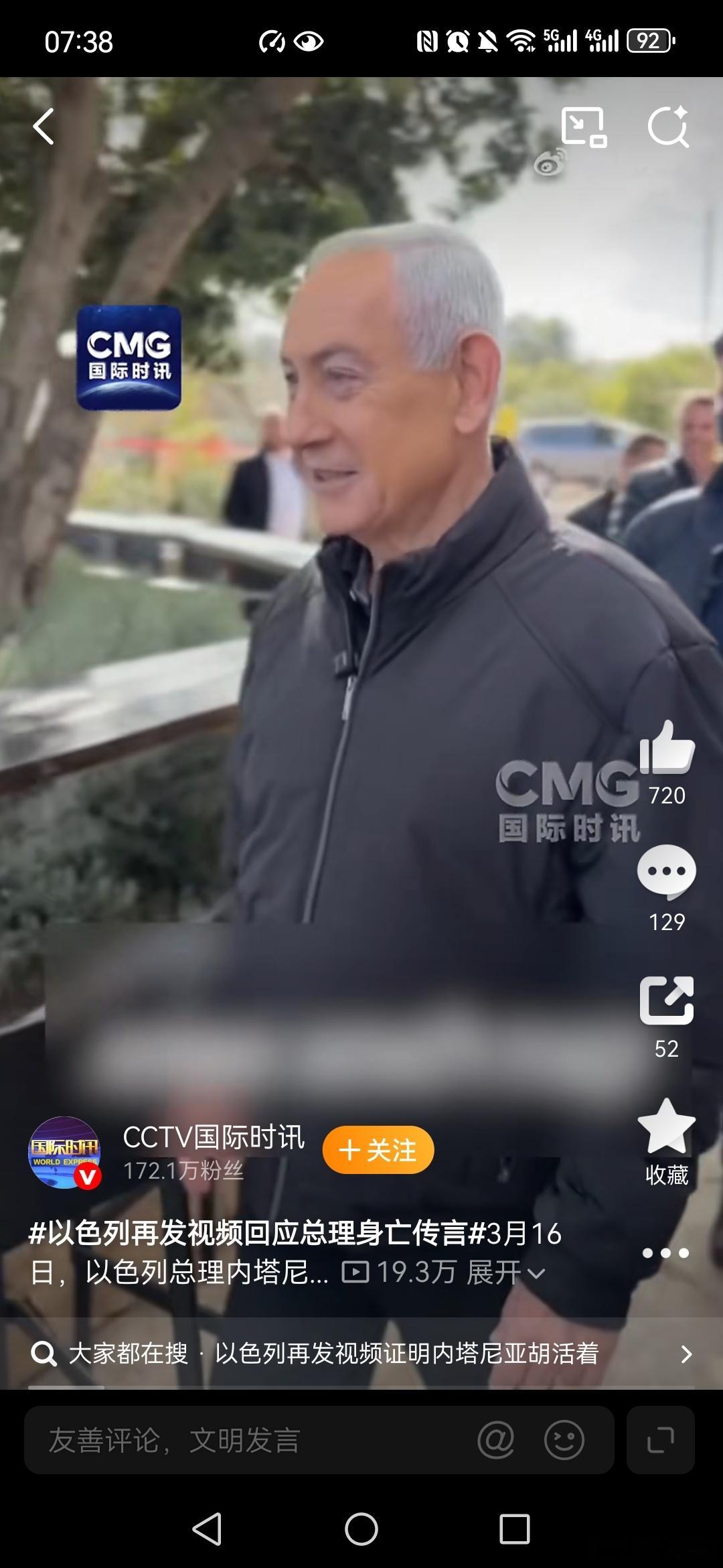 伊朗打击以色列网络中心以色列再发视频证明内塔尼亚胡活着以色列再发视频回应总理身亡