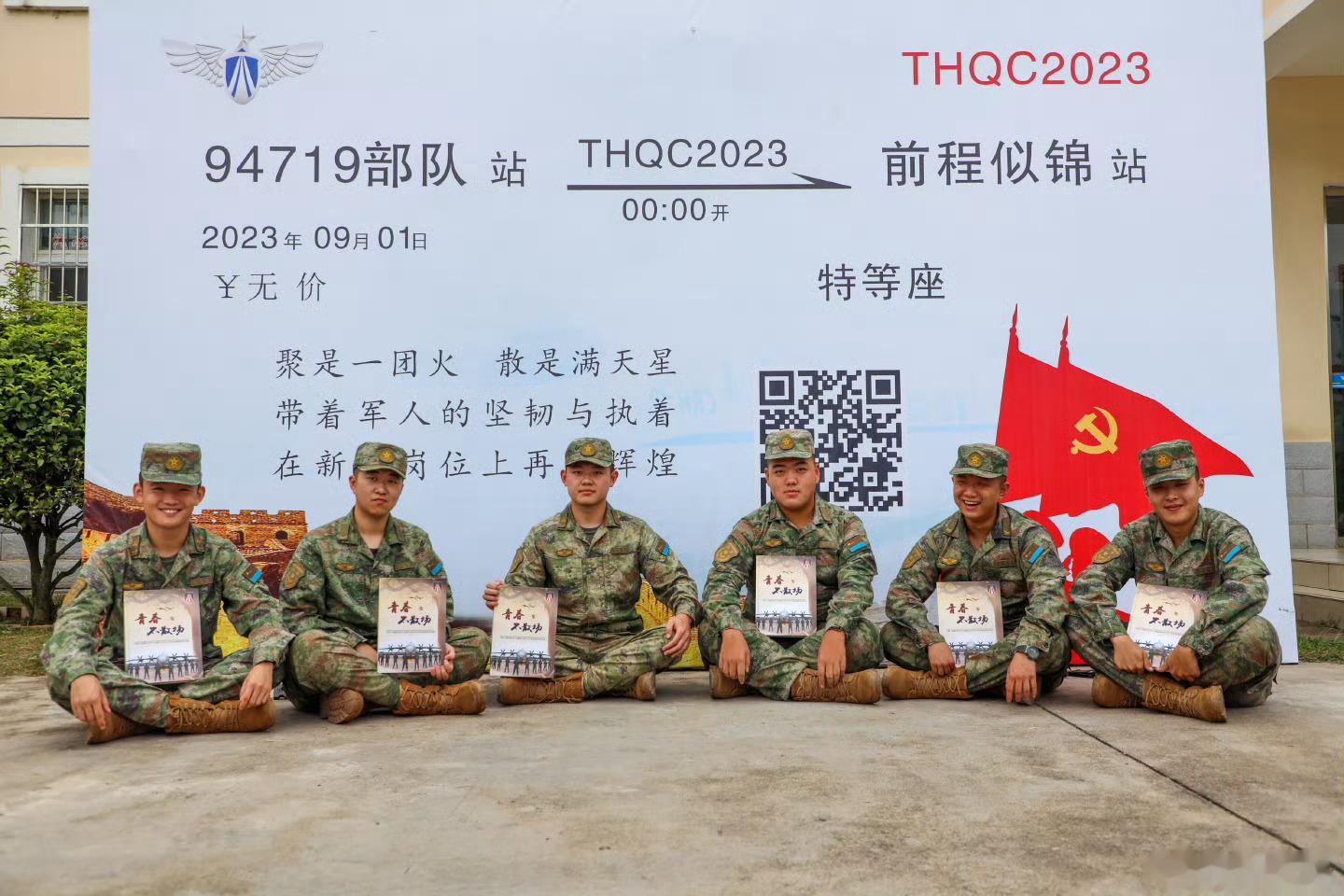 94719部队 ​​​