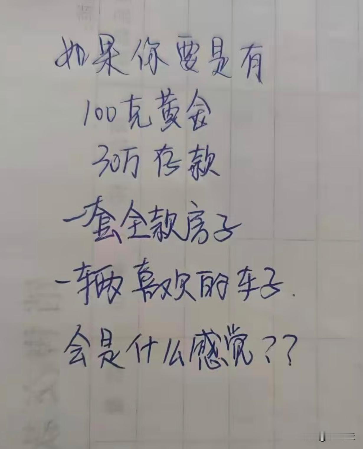 这样反正我就没有焦虑了你们呢？