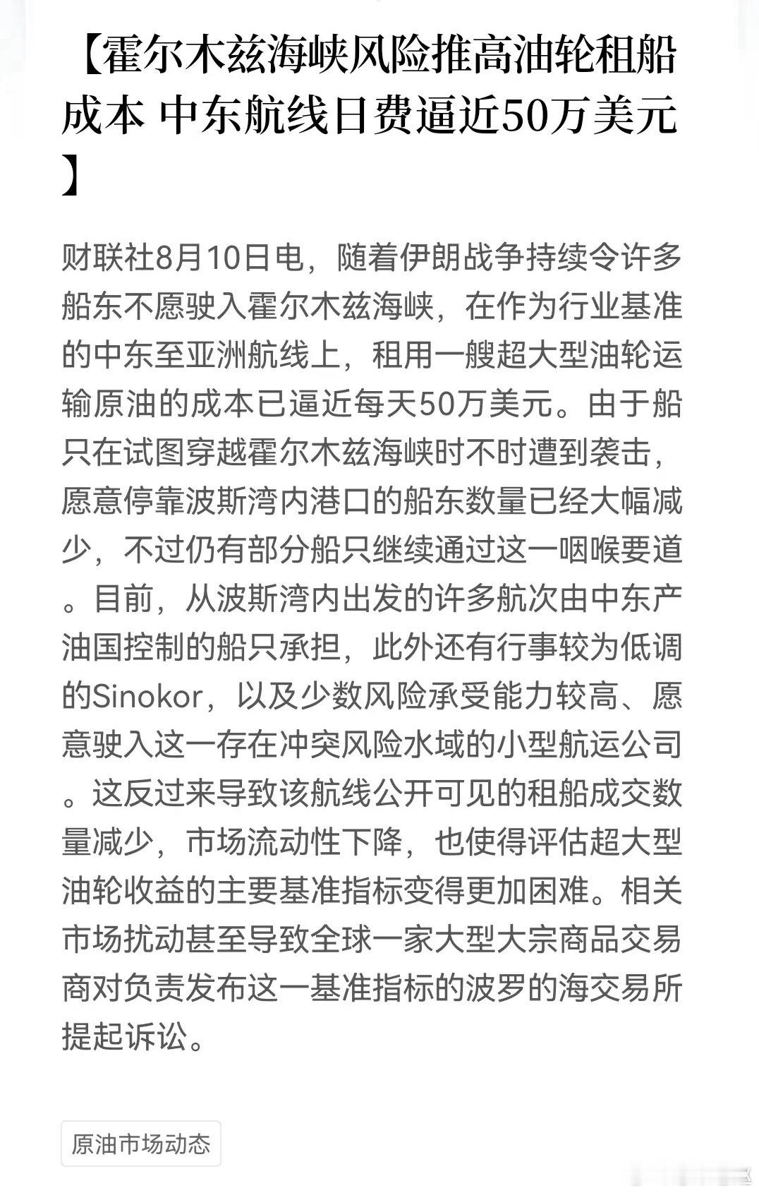 两大突发重磅！油价暴涨压制六连阳，两大板块稳大盘隔夜油价大涨近4%，今天A股直接