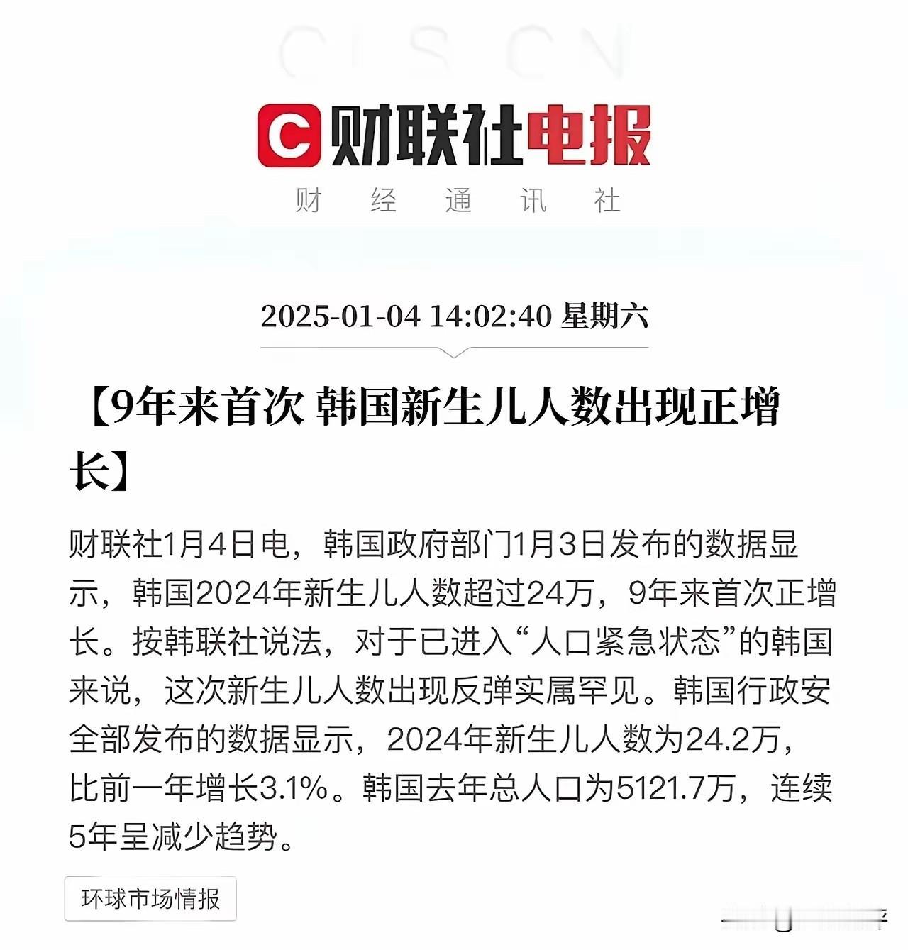 韩国人口9年以来首次实现正增长，韩国国家人口政策终见效果！韩国在人口政策逐步摸索