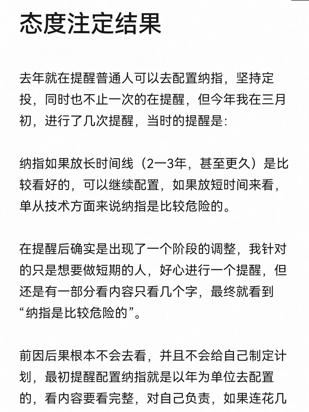把每一步走好，结果不会很差