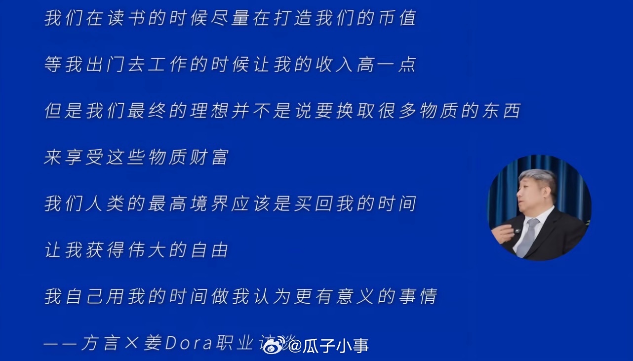 很幸运，在29岁这个年纪读懂了这番道理，一切都还不算太晚～这段视频只有亲身经历过