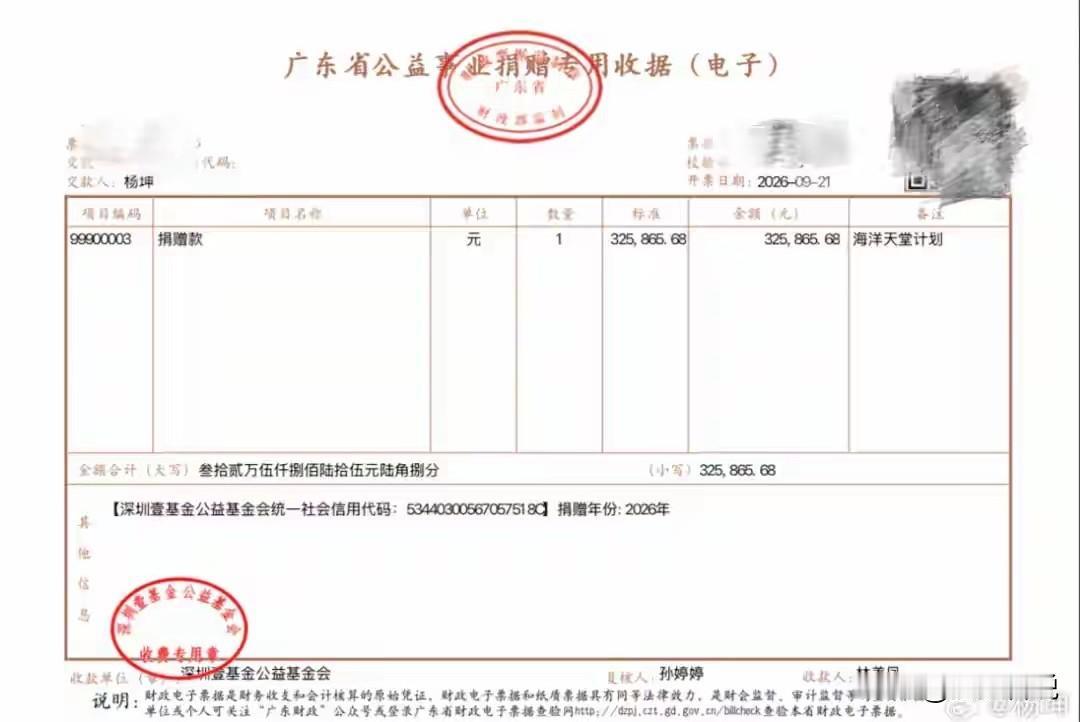 恶搞自己可以，恶搞别人就是犯法！

杨坤起诉“四川芬达”胜诉，获得32万余元赔偿