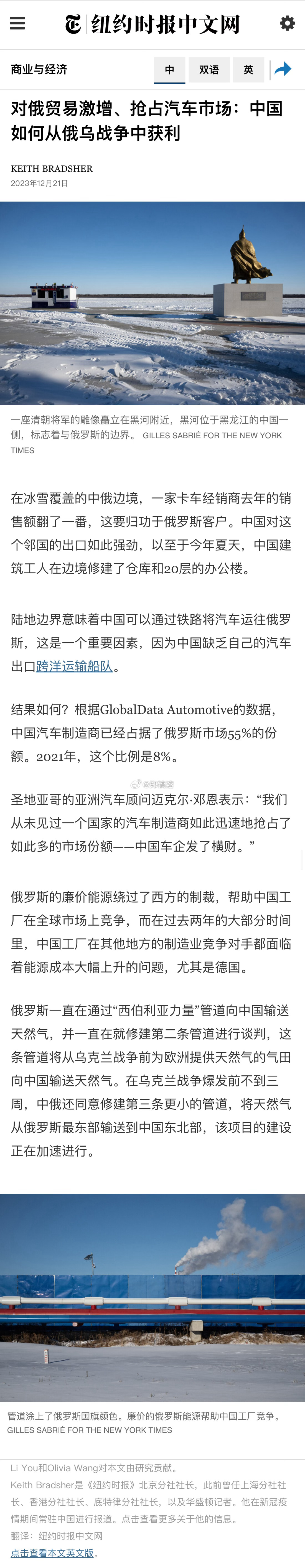 省流：俄乌冲突后，只有中国能把汽车卖给俄罗斯。还能从俄罗斯买到廉价的能源，去卷死