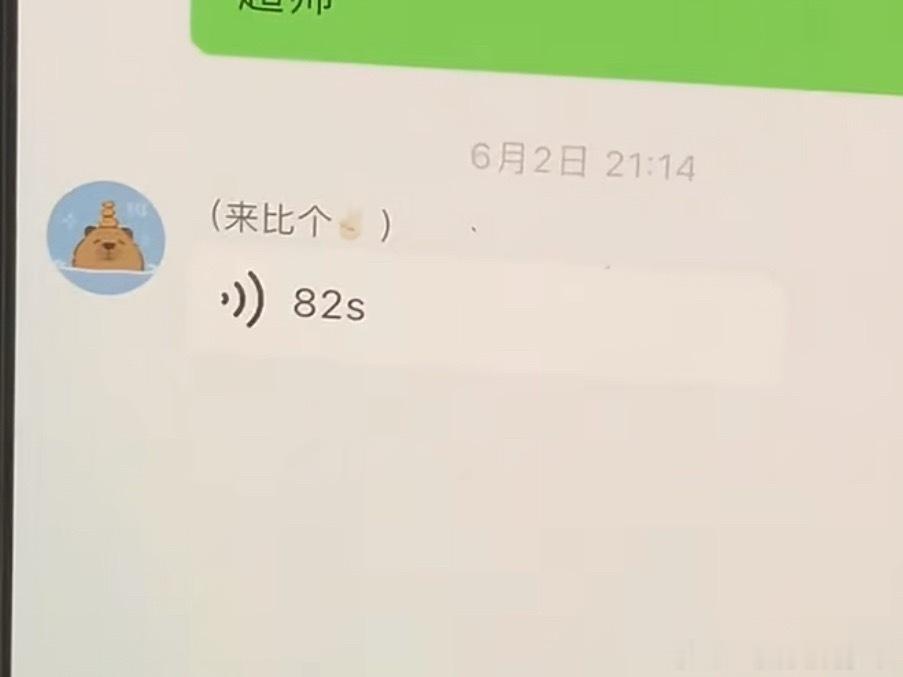 tg 聂玮辰发了82s的泡泡🫧 
