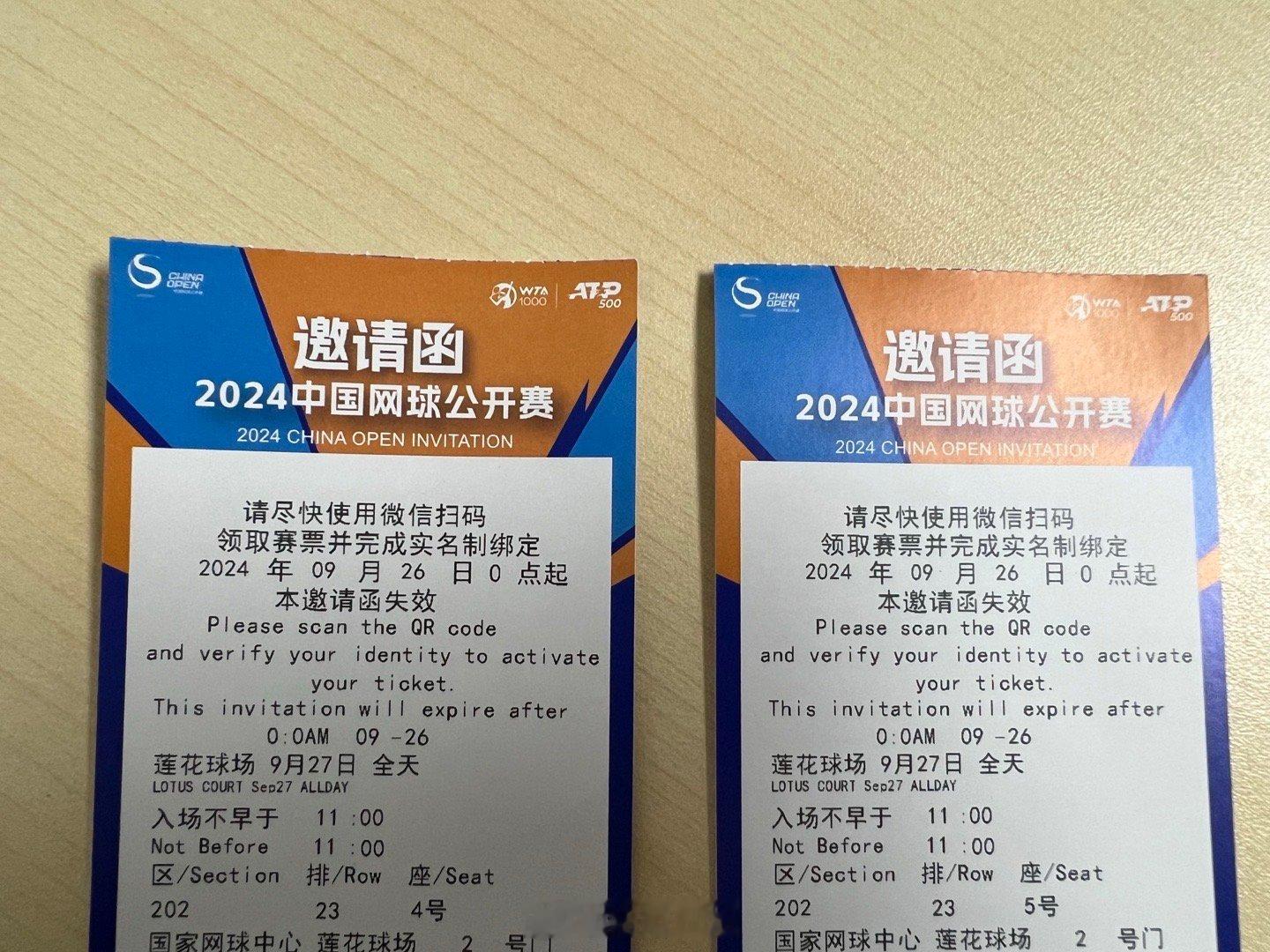 限时一小时铁粉福利，中网27号莲花球场两张票，转发+关注博主，23:30抽两位铁