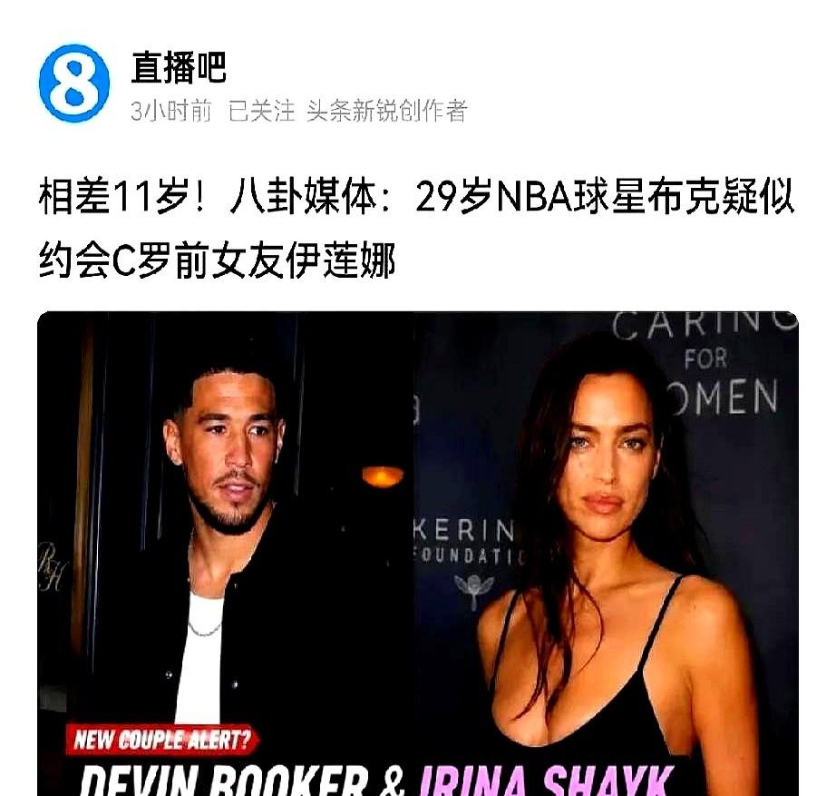 这条瓜，看完只剩一个感觉：流量真会把人“打散重组”。
C罗的前女友伊莲娜，40岁