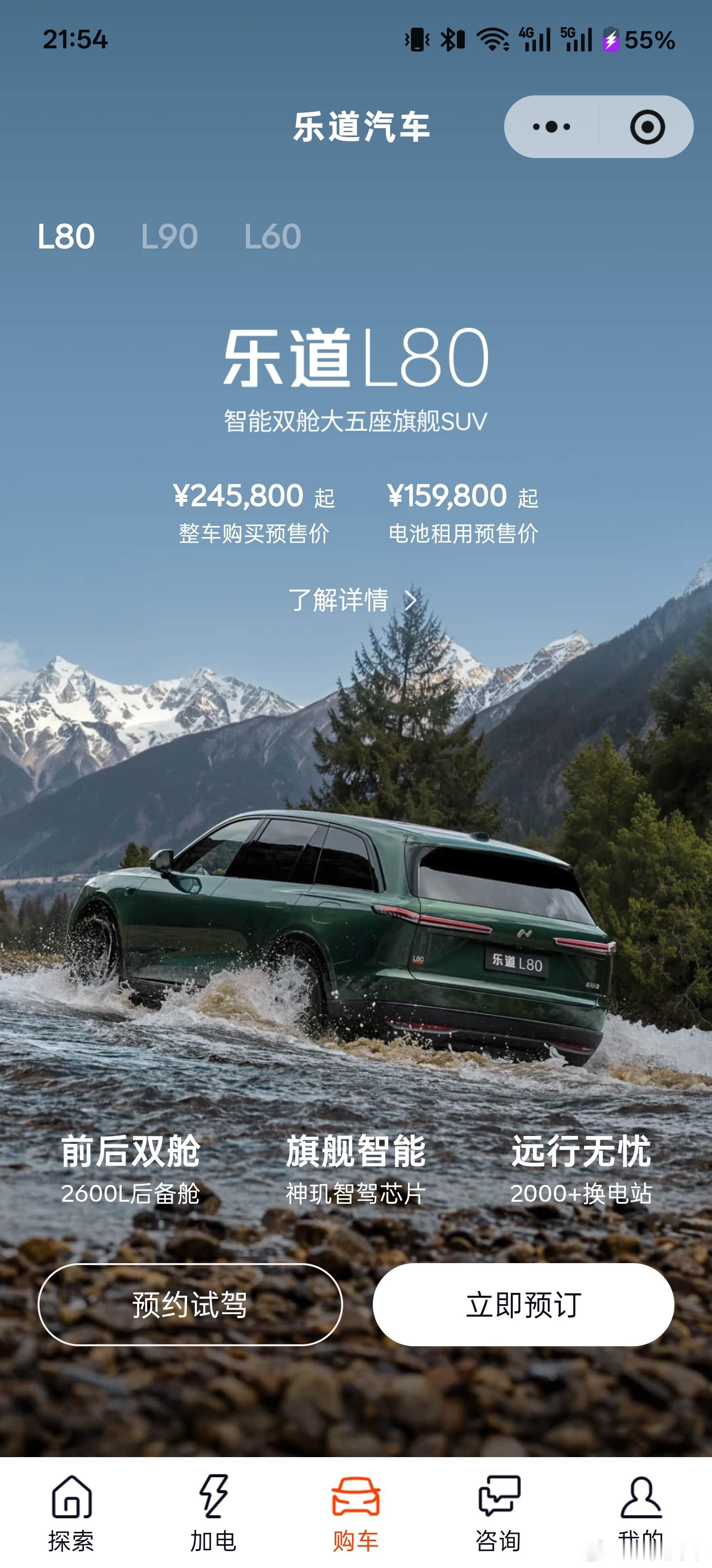 乐道牛逼，这个价格有杀伤力，产品力也在线就是L60有点尴尬，左右难顾全大v聊车