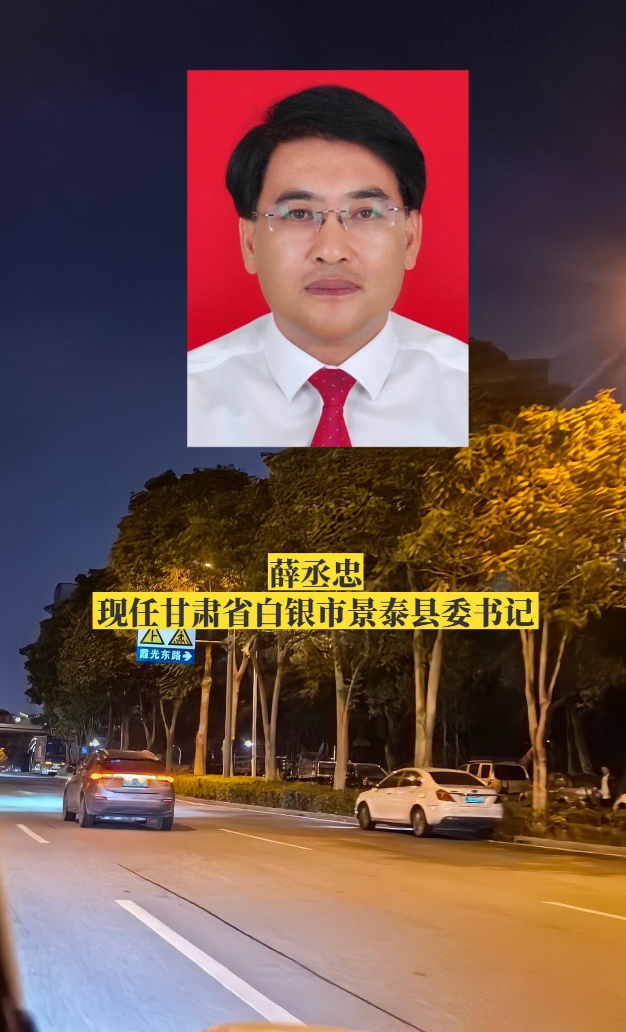 甘肃白银市各书记。