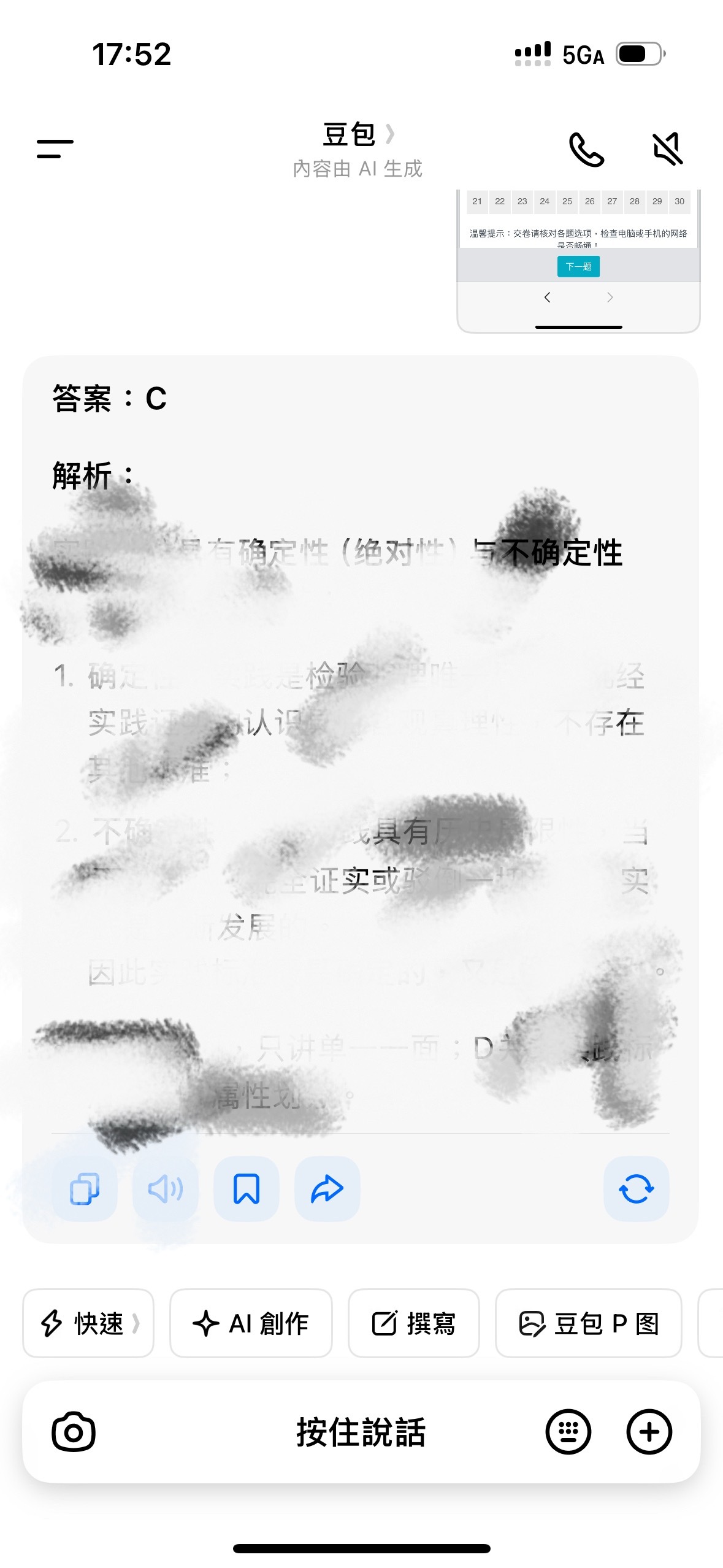 谁敢过我的人生 