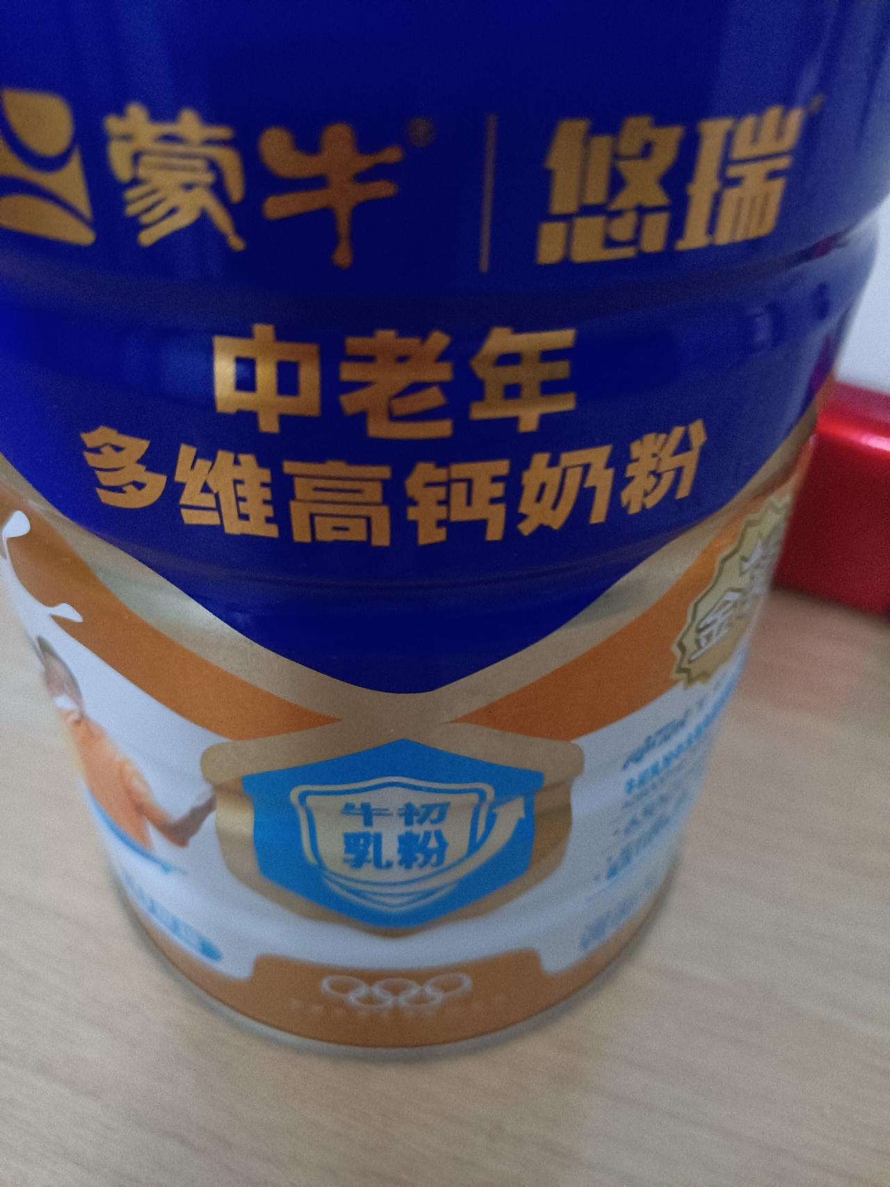 买的奶粉到货了。
   前段时间手受伤，一个闺蜜说该补钙了，让我吃上钙片。另一个