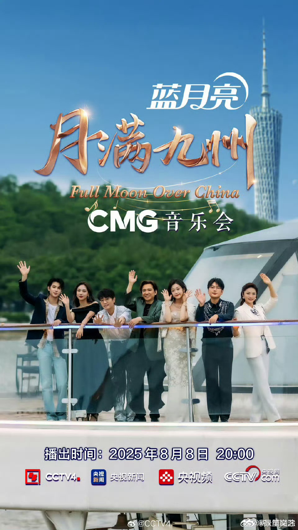 广州塔下的游轮音乐会怎么不算浪漫呢 这么棒的音乐会当然是得好好期待一下，毕竟能够