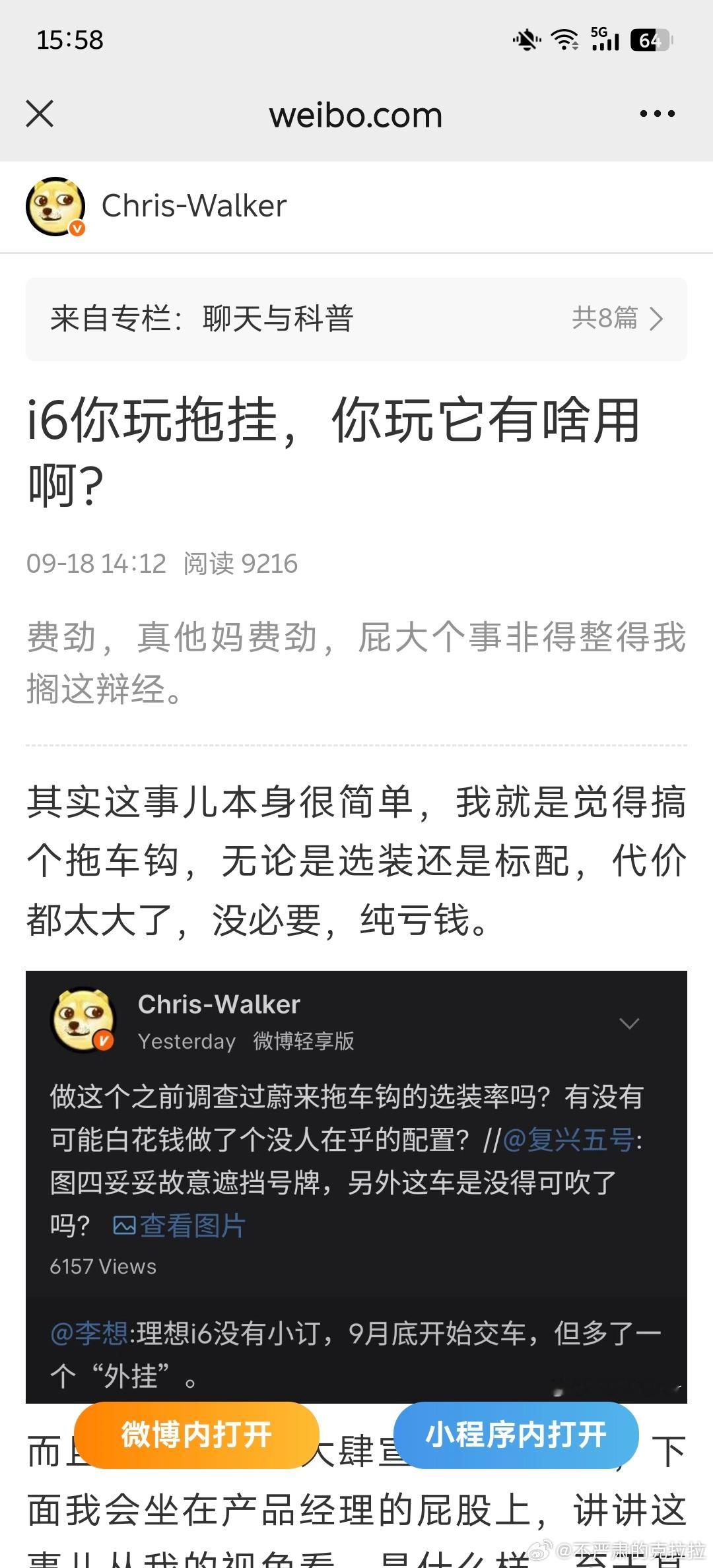 i8 上市的时候上演了一次大水冲了龙王庙i6 上市的时候还有一次啊平时还是要注意