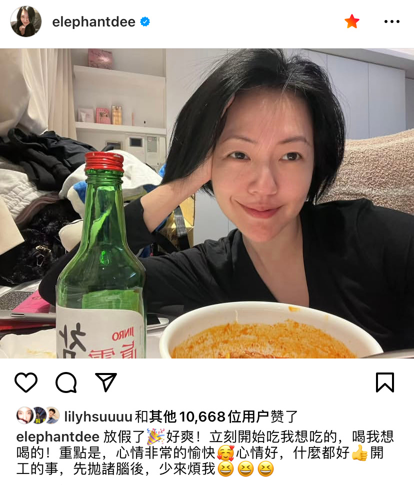 徐熙娣：放假后心情好什么都好！少来烦我！ 
