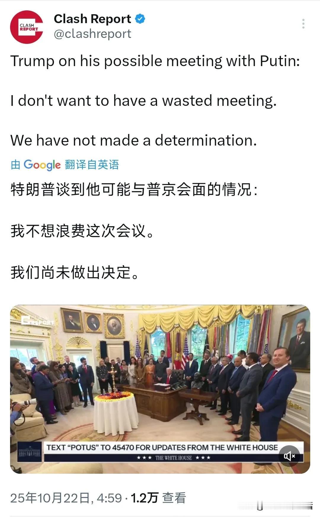 就在刚刚，纽约邮报今天（10月22日）报道：“特朗普与普京会晤取消，因俄罗斯坚称