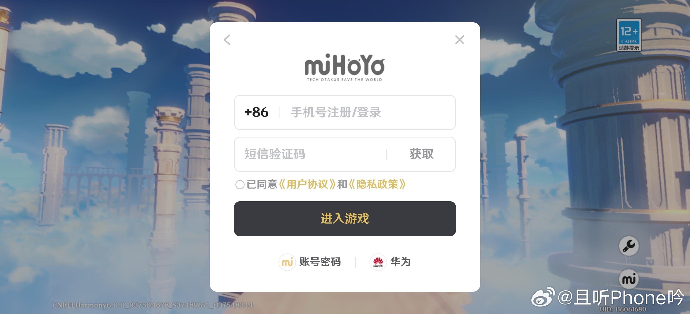 关于鸿蒙版原神的账号和版本问题，做了个汇总。1、登录方式有两种，普通账号登陆和华