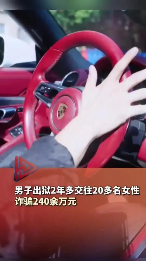 曾因诈骗罪入狱的房某2022年刑满释放后不知悔改，在交友平台伪造富二代、公务员身