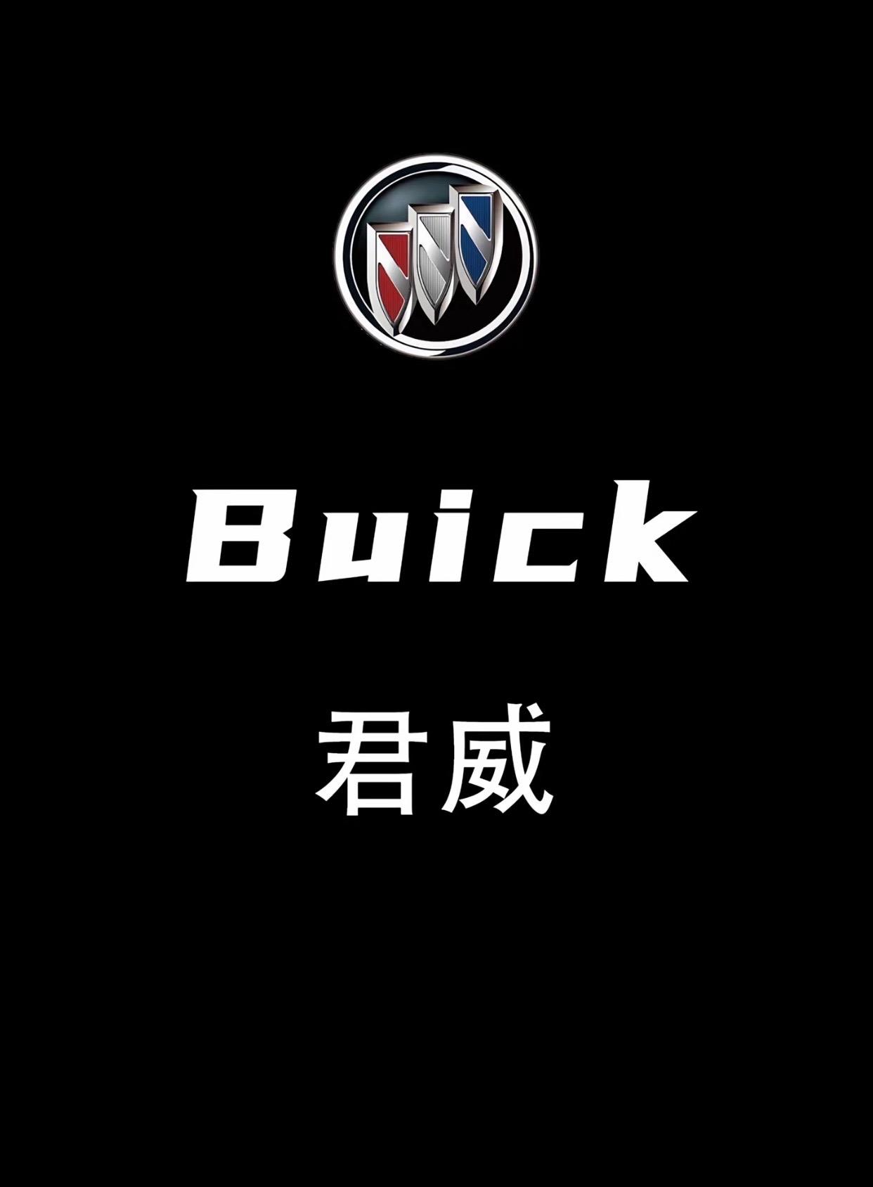 Buick Regal.别克君威发展史（1973-2024）上海通用别克
